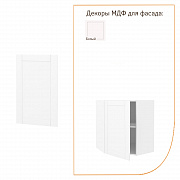 МИКС МДФ Шкаф навесной угловой 61х72х61 с 1-м фасадом (ФАСАД)