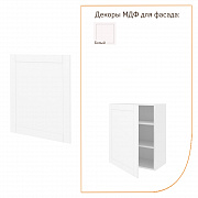 МИКС МДФ Шкаф навесной 60х72х30 с 1-м фасадом (ФАСАД)