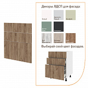 МИКС Шкаф напольный 60х72х51 с 3-мя ящиками (ФАСАД)