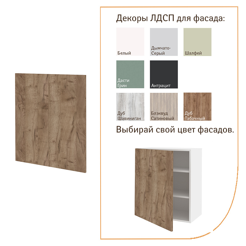 МИКС Шкаф навесной 60х72х30 с 1-м фасадом (ФАСАД) фото