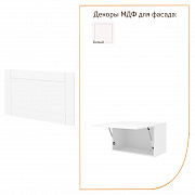МИКС МДФ Шкаф навесной 60х36х30 с 1-м фасадом (ФАСАД)