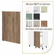 МИКС Шкаф напольный угловой под мойку 101(91)х72х51 с 1-м фасадом (ФАСАД)